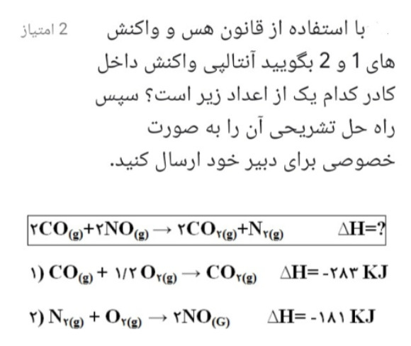 دریافت سوال 9