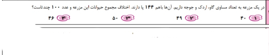 دریافت سوال 12