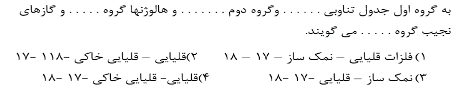 دریافت سوال 12