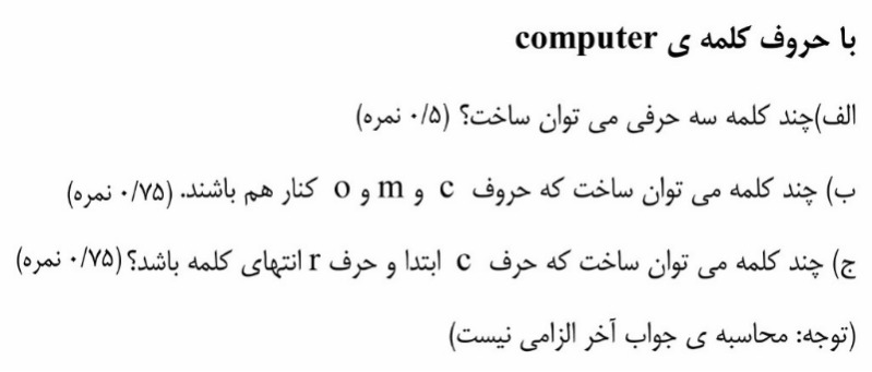 دریافت سوال 19