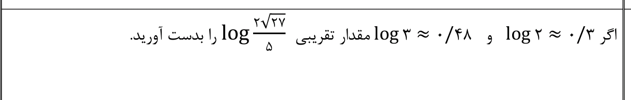 دریافت سوال 11