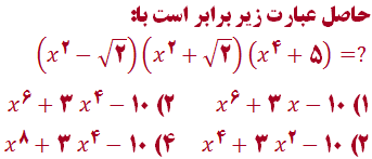 دریافت سوال 14