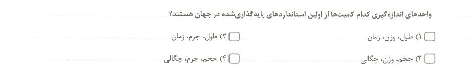 دریافت سوال 38