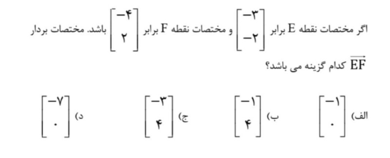 دریافت سوال 1