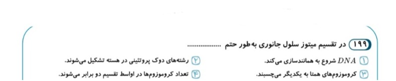 دریافت سوال 4