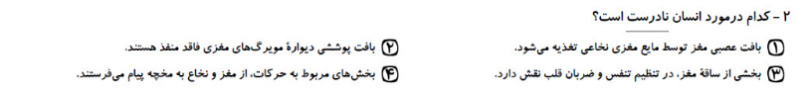 دریافت سوال 2