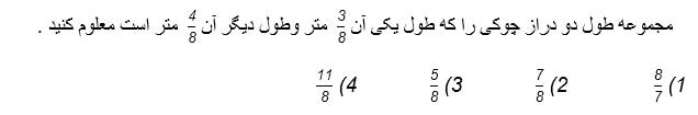 دریافت سوال 24