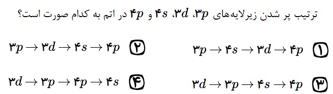 دریافت سوال 1