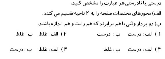 دریافت سوال 1