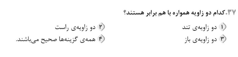 دریافت سوال 37