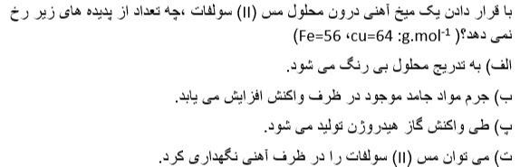 دریافت سوال 17