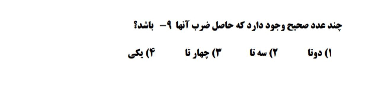 دریافت سوال 11