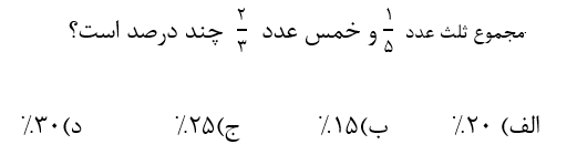 دریافت سوال 5