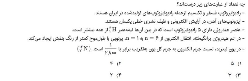 دریافت سوال 19