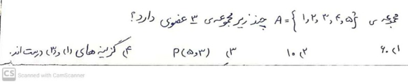 دریافت سوال 11