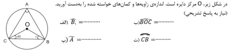 دریافت سوال 34