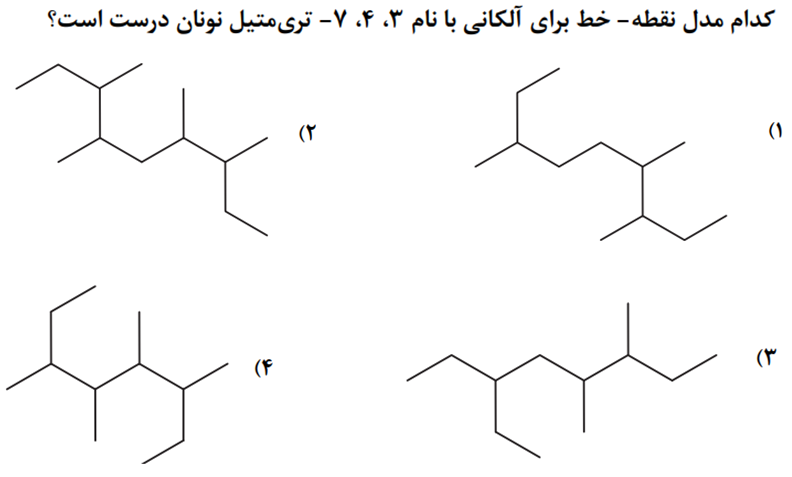 دریافت سوال 11