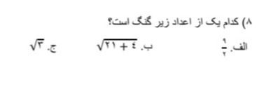 دریافت سوال 7