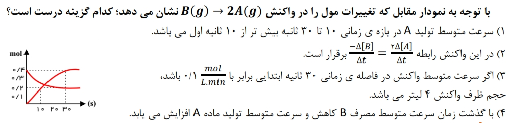 دریافت سوال 3