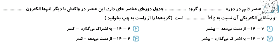 دریافت سوال 41