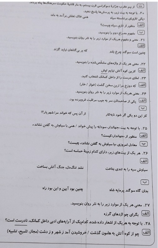 دریافت سوال 3