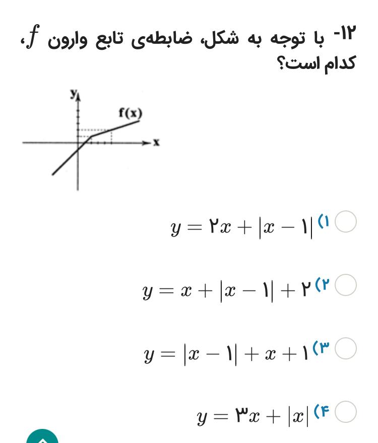 دریافت سوال 3