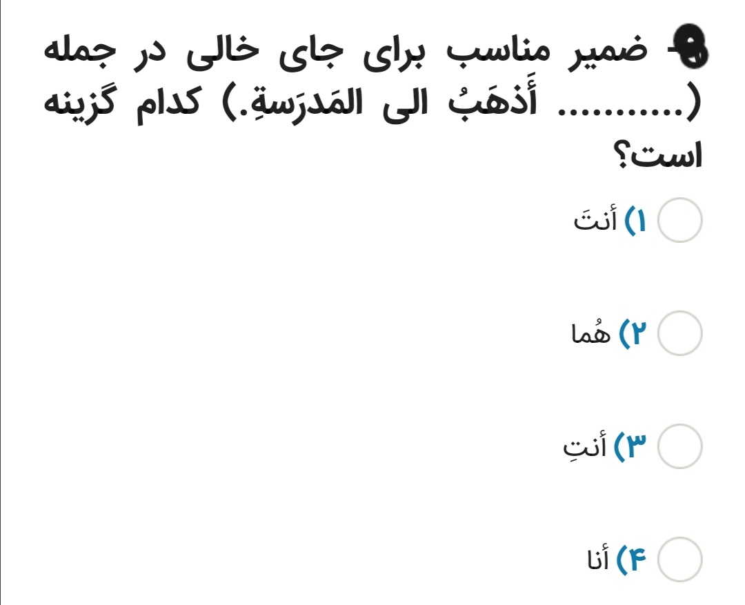 دریافت سوال 17