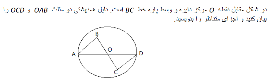 دریافت سوال 11