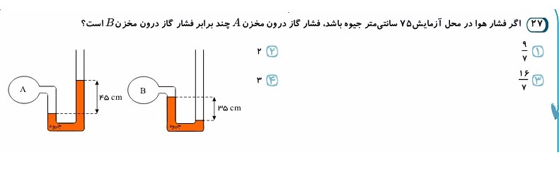 دریافت سوال 8