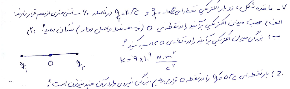 دریافت سوال 7