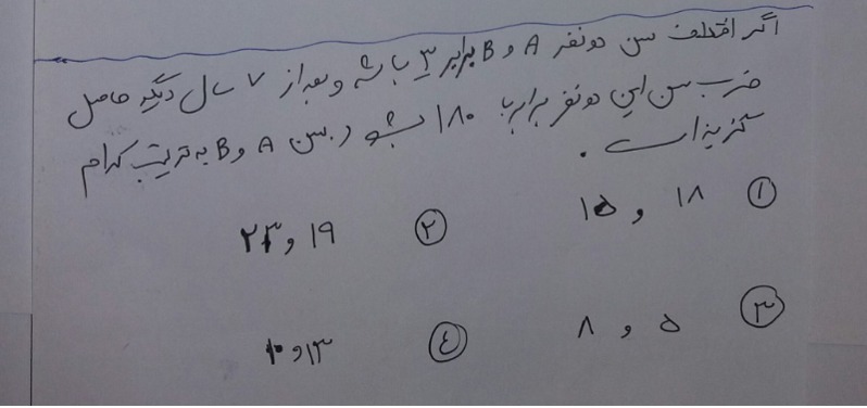 دریافت سوال 10