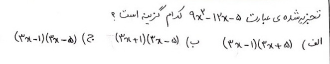 دریافت سوال 8