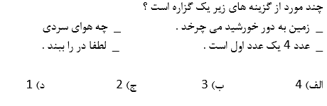 دریافت سوال 3