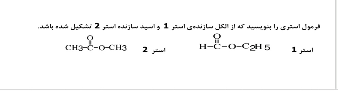 دریافت سوال 16