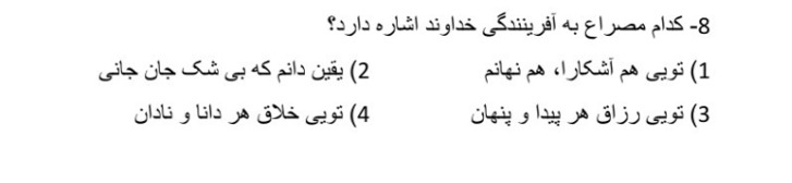 دریافت سوال 28