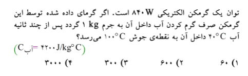 دریافت سوال 9