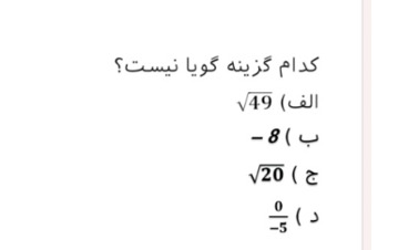 دریافت سوال 2