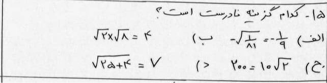 دریافت سوال 15