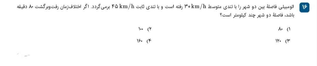 دریافت سوال 4