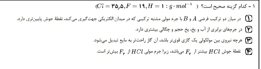 دریافت سوال 1