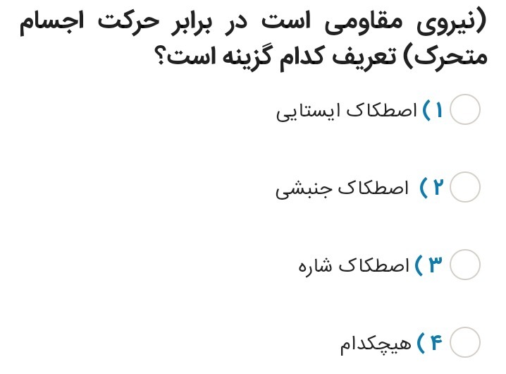 دریافت سوال 8