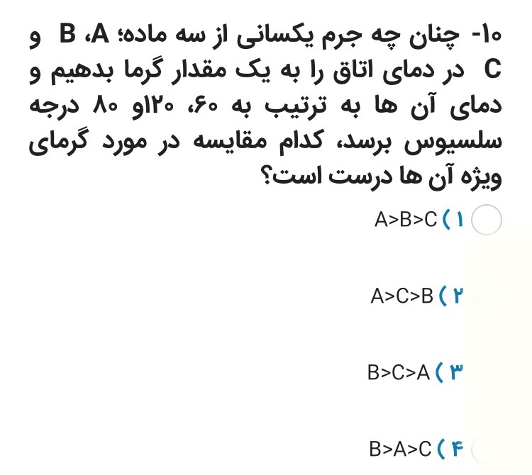 دریافت سوال 5