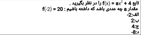 دریافت سوال 11