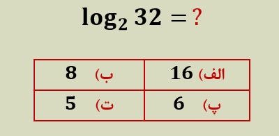 دریافت سوال 10