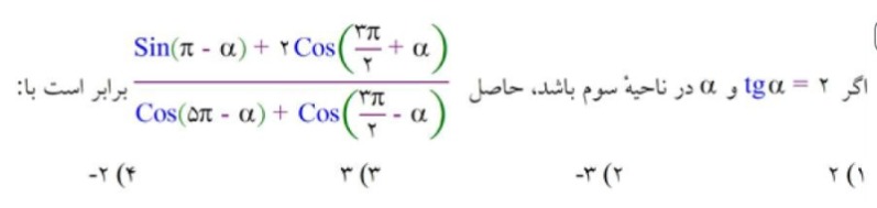 دریافت سوال 9