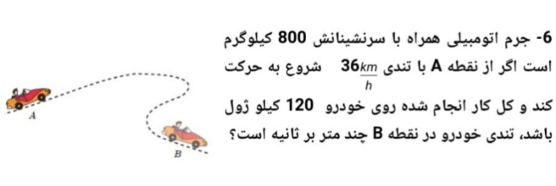 دریافت سوال 7