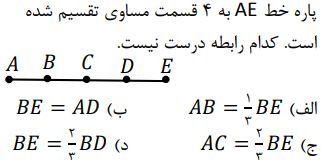 دریافت سوال 14