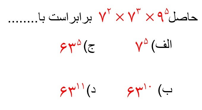 دریافت سوال 1