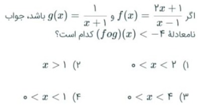 دریافت سوال 12