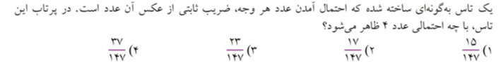 دریافت سوال 21